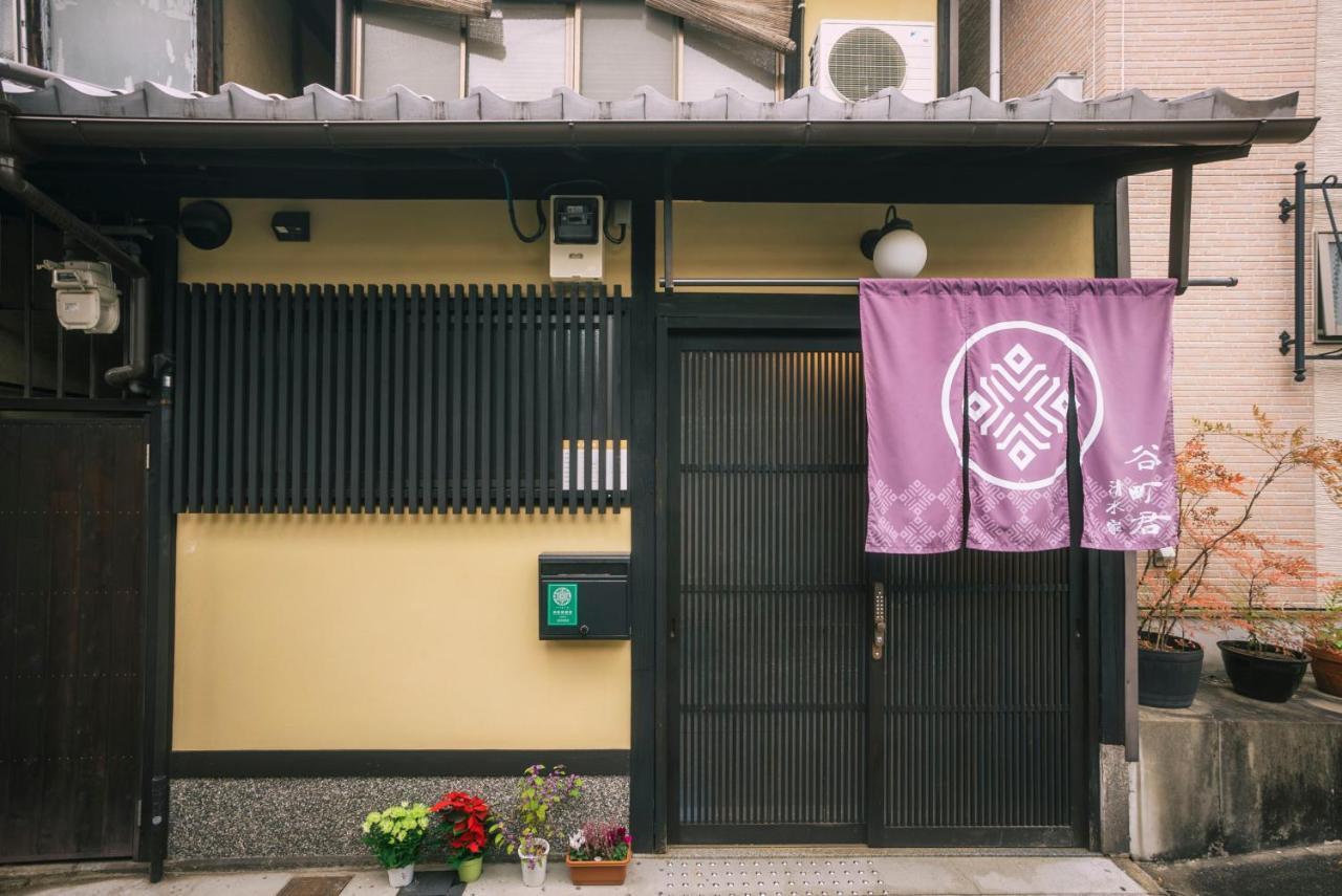 谷町君 星屋 清水家 京都清水寺二年坂 Exterior foto